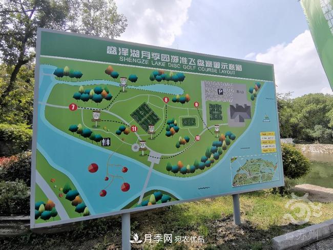 國內(nèi)首家擲準(zhǔn)飛盤賽場，在蘇州盛澤湖月季公園落成(圖2)