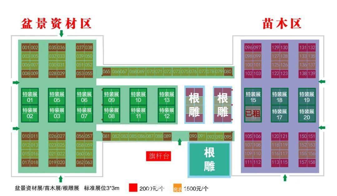 【花木盛會】2020第八屆中國?沭陽花木節(jié)將于9月29日開幕！誠邀您大駕光臨！(圖7)