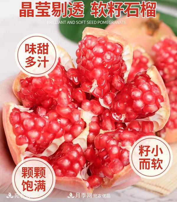 南陽特產(chǎn)：淅川軟籽石榴(圖1)