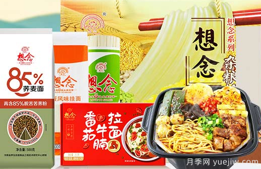 南陽想念食品：年產(chǎn)值近20億元 小面條拉動大產(chǎn)業(yè)(圖1)