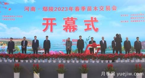 河南鄢陵2023年春季苗木交易會3月9日舉辦(圖1)