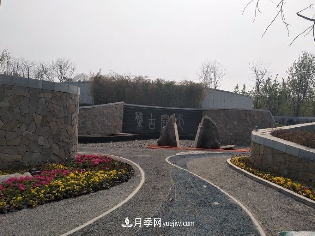 南陽世界月季大觀園桐柏展園(圖1)