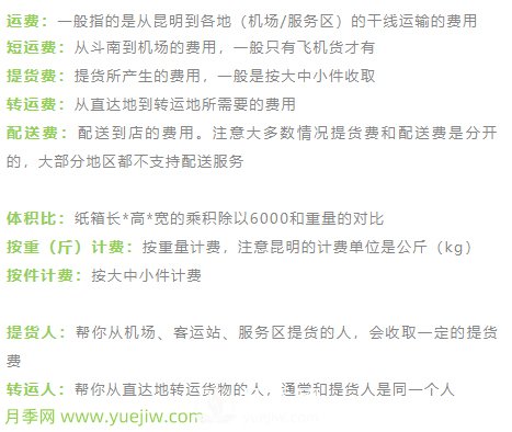 國內(nèi)70%的鮮切花來自云南，來看看物流費(fèi)用知識(圖1)