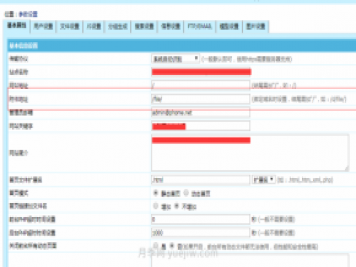 修改默認(rèn)的帝國cms附件地址存放目錄的位置