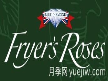 月季育種家：英國弗萊爾花園中心(Fryer's Roses)