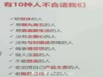 讀書：某公司年底放出不符合公司的10類人